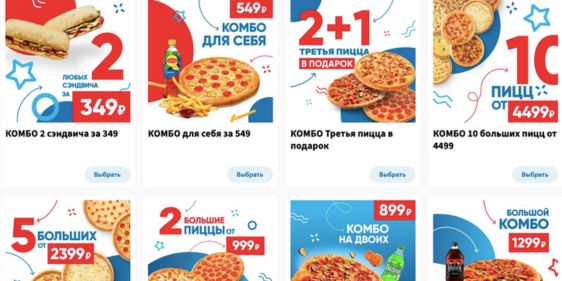 3 средние пиццы от 999 рублей в Доминос