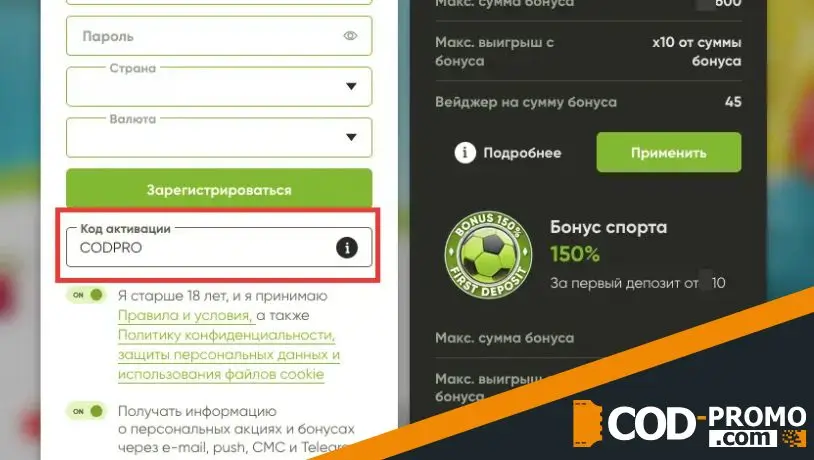 FRESH casino промокод: активация