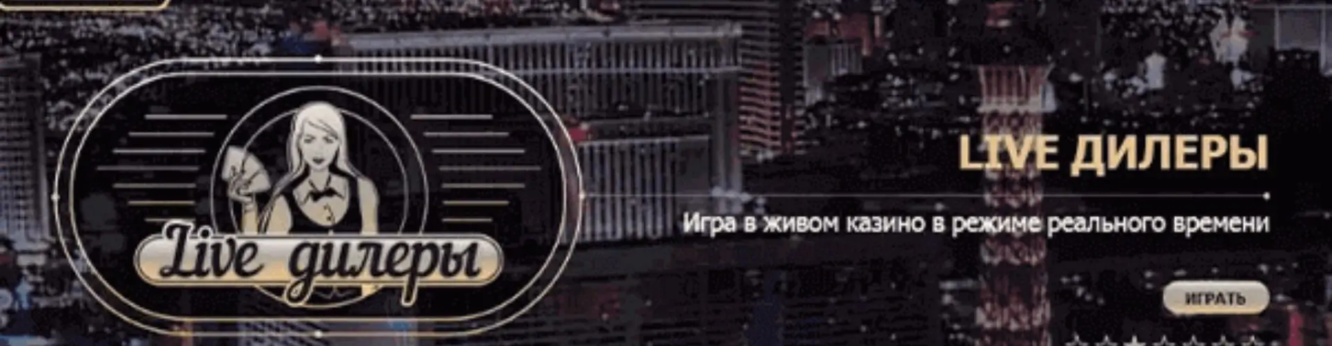 ROX casino промокод