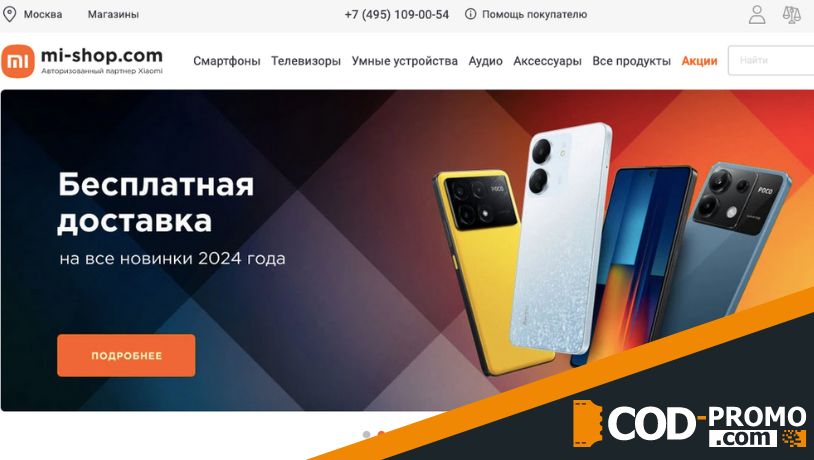 Интернет-магазин Xiaomi официальный сайт