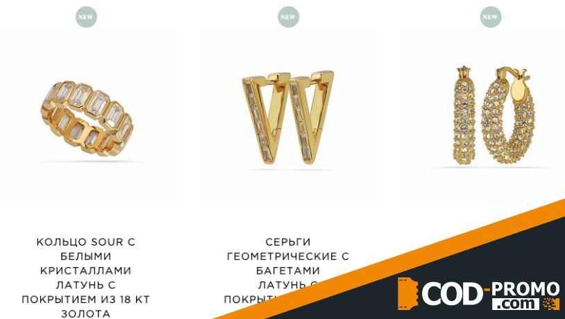 Lavz jewellery: каталог онлайн-магазина