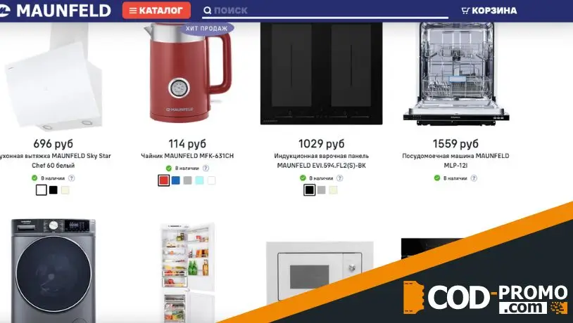 Что предлагает интернет-магазин Маунфилд
