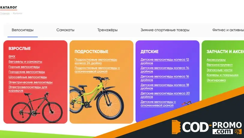 Что предлагает интернет-магазин Крути Жми