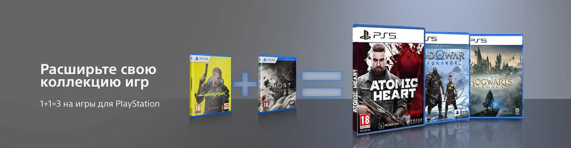 Расширьте свою коллекцию игр с Sony Centre