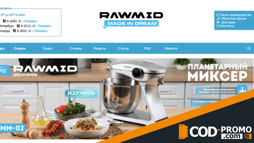 RAWMID обзор: интернет-магазин по продаже бытовой техники и не только