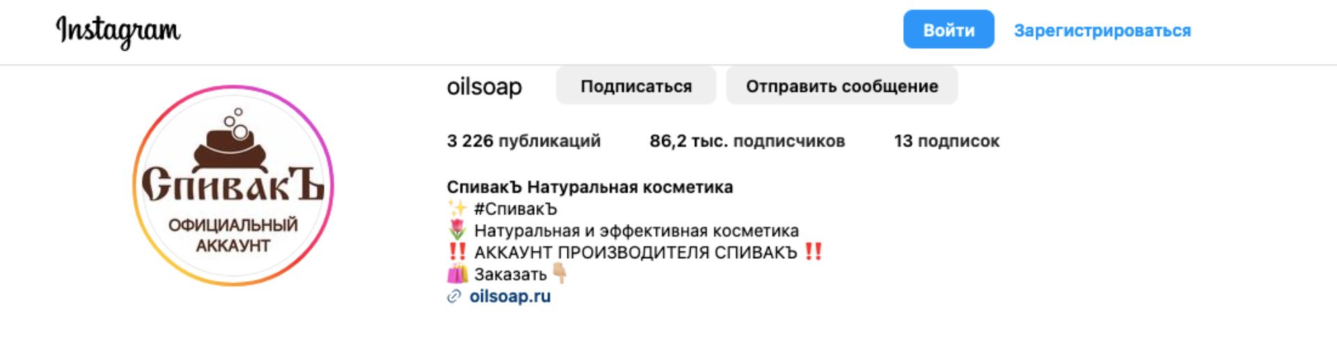 Скидка 15% за подписку на Instagram СпивакЪ