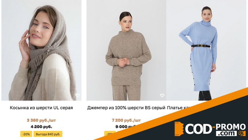 Скидки до 25% на выделенный ассортимент Mongolshop: об акции