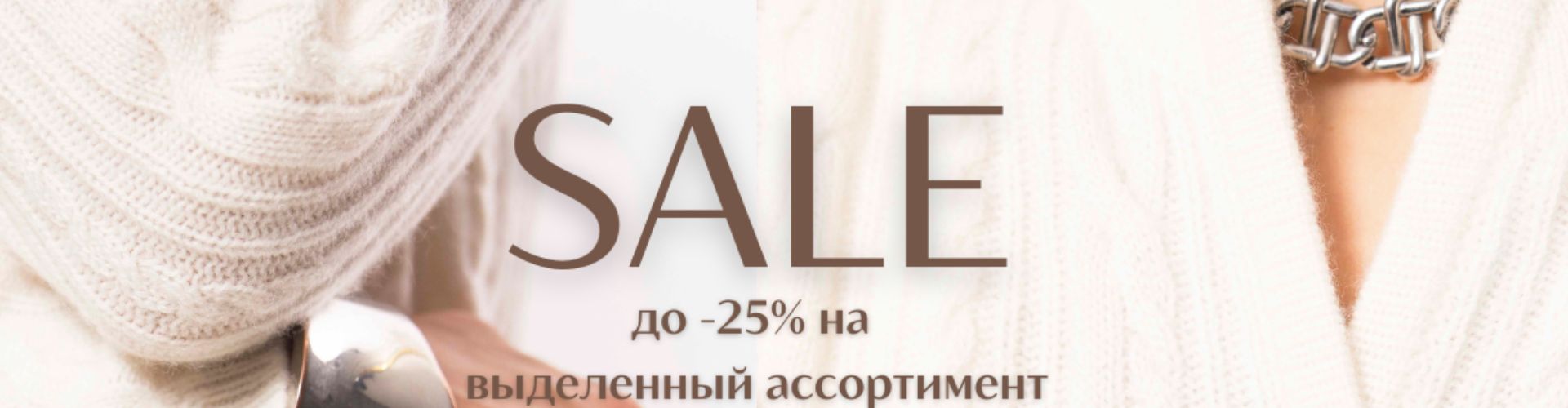 Скидки до 25% на выделенный ассортимент Mongolshop