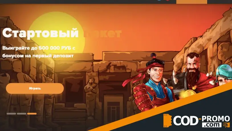 Бонусы по SOL casino промокод