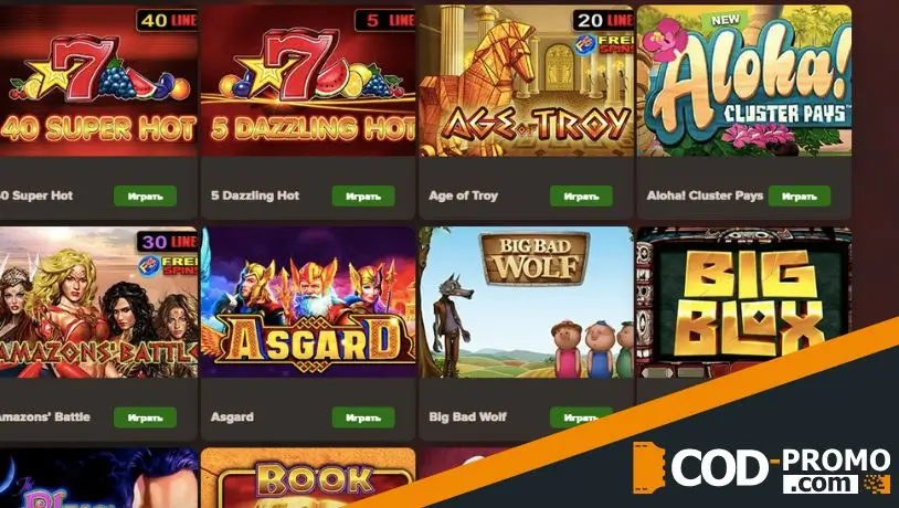 Бонус по SOL casino промокод для казино