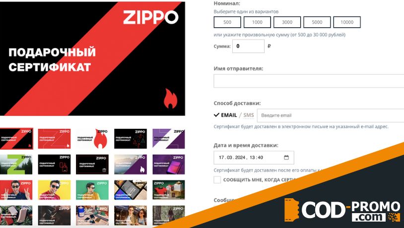 Интернет-магазин Zippo: акции, бонусы, скидки