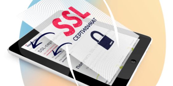 Бесплатный SSL-сертификат на Hoster by