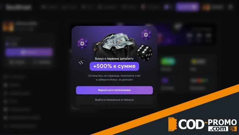 Что дает промокод Lootrun