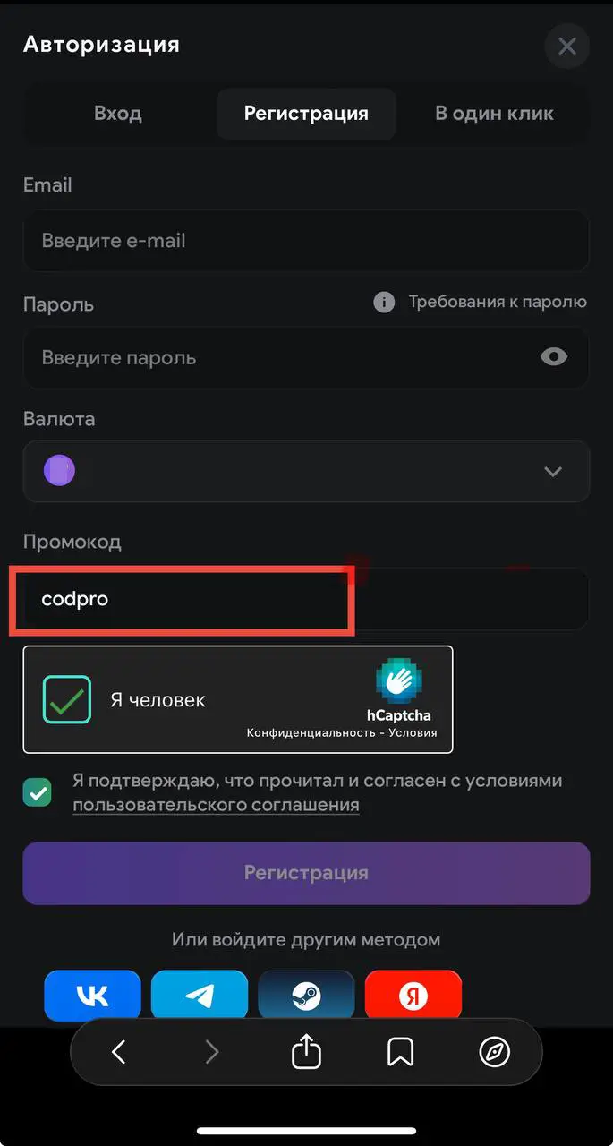 Регистрация Lootrun с мобильного устройства
