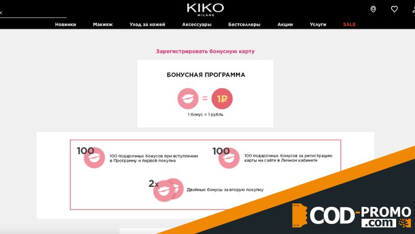 Программа лояльности Kiko Milano: Kiko Kisses – что такое, как работает