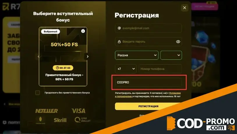 Как применить R7 casino промокод