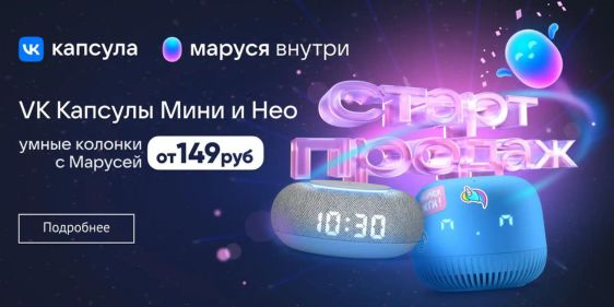 Скидки на VK Капсулы в Xistore