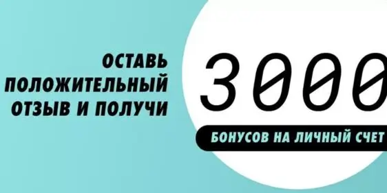 3 000 бонусных рублей за отзыв об Evita