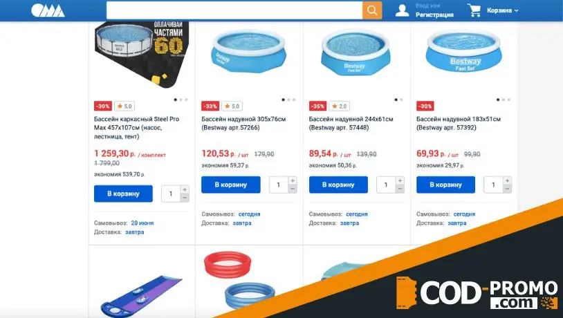 Бассейны со скидками до 35% в ОМА: об акции
