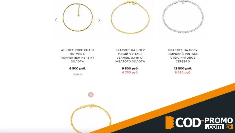 Браслеты на ногу в Lavz Jewellery: какие можно выбрать