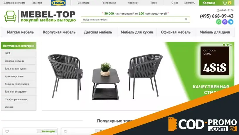 Mebel-top промокод - Что такое интернет-магазин Mebel-top 