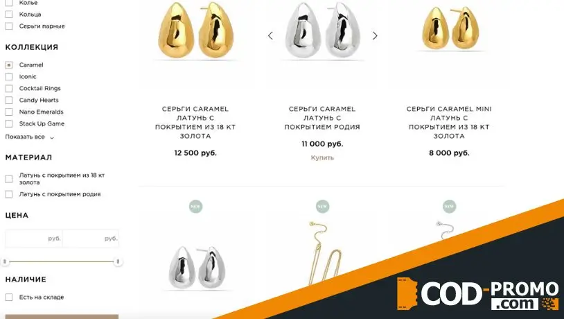 Чем удивит новая коллекция Caramel от Lavz Jewellery