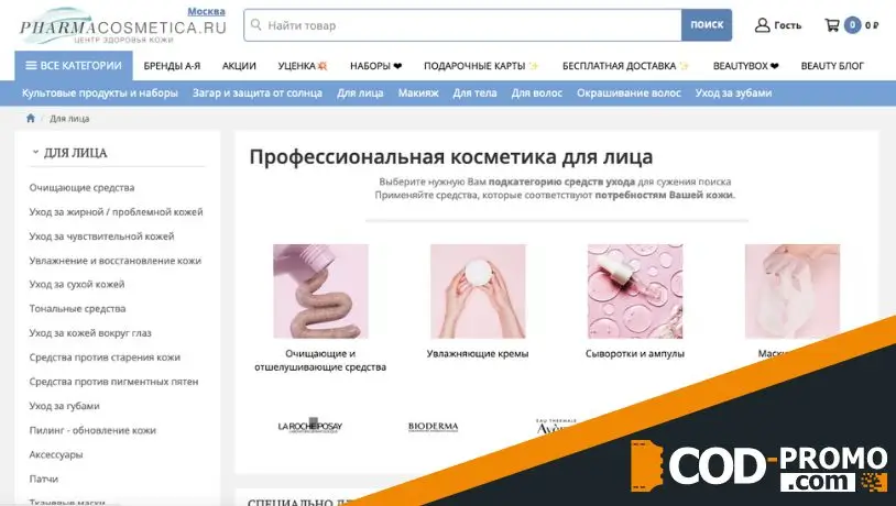 Что можно купить в интернет-магазине PharmaCosmetica