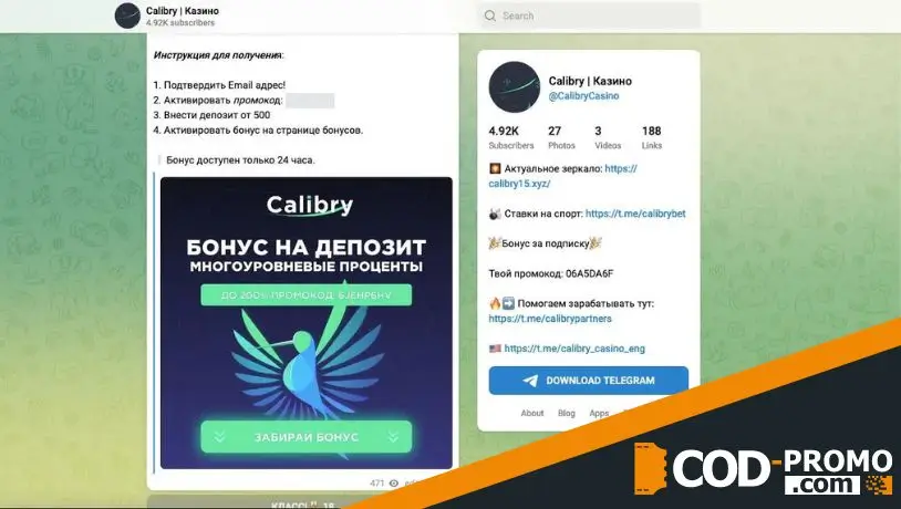 Бонусы в Telegram от Calibry casino: настоящая находка для каждого гемблера