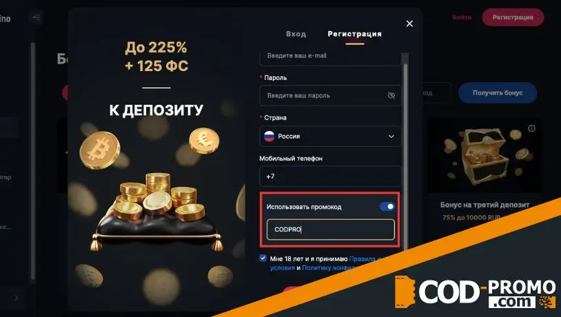 HYPE casino промокод: как активировать