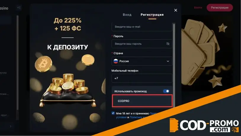 Hype casino промокод при регистрации