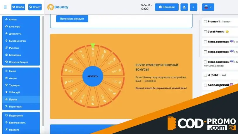 Колесо фортуны от Bounty casino: каким образом нужно запускать рулетку