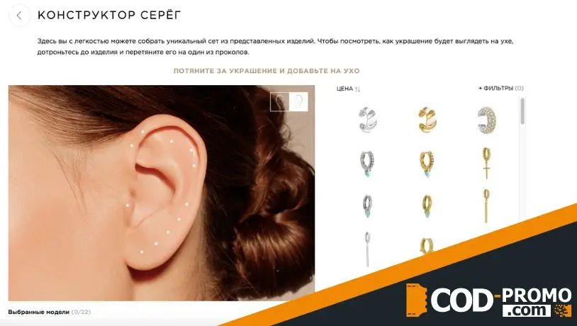 Конструктор украшений от Lavz Jewellery: преимущества