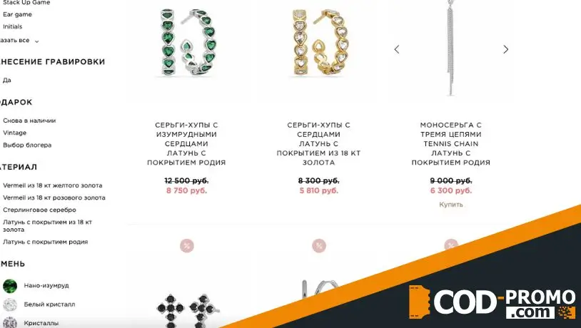 Летняя распродажа украшений в Lavz Jewellery: что можно купить со скидкой