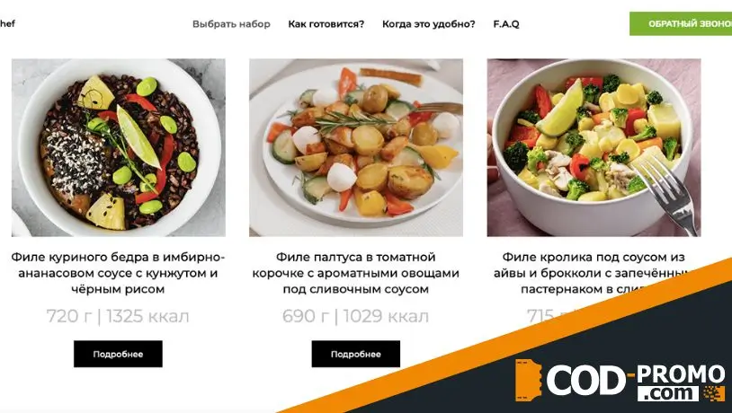 Сервис доставок готовых блюд Mealjoy: ассортимент блюд