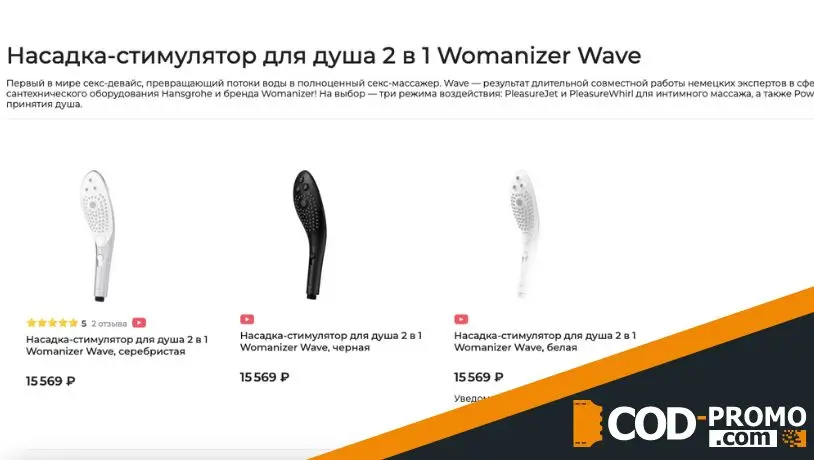 Новинка Womanizer Wave от IntimShop: особенности