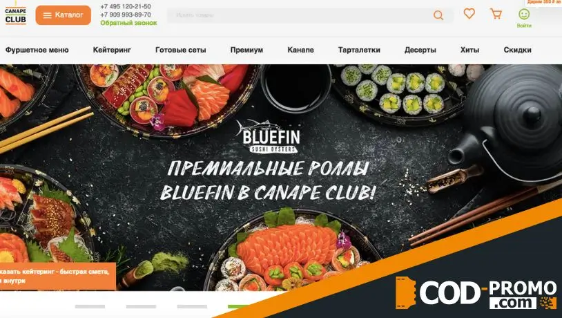 Промокод CanapeClub - Что такое интернет-сервис CanapeClub