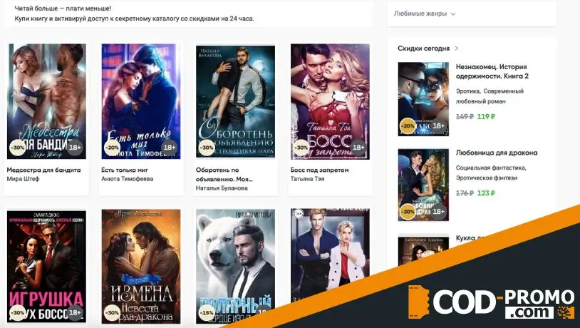 Секретный каталог в Bookriver: об акции