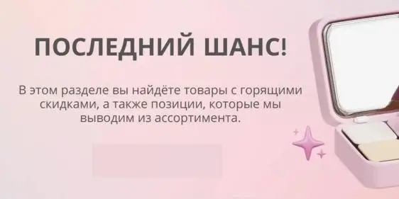 Скидки на корейскую косметику в BBcream