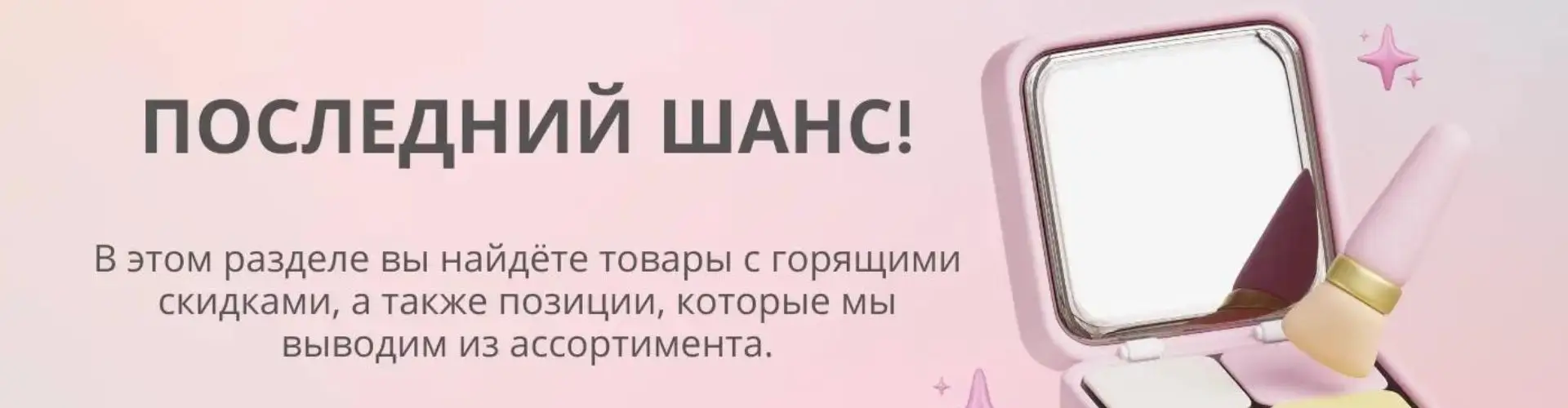 Скидки на корейскую косметику в BBcream