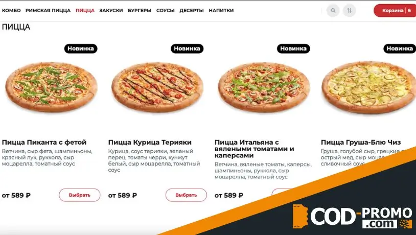 -20% на самовывоз в Pizza Hut: об акции