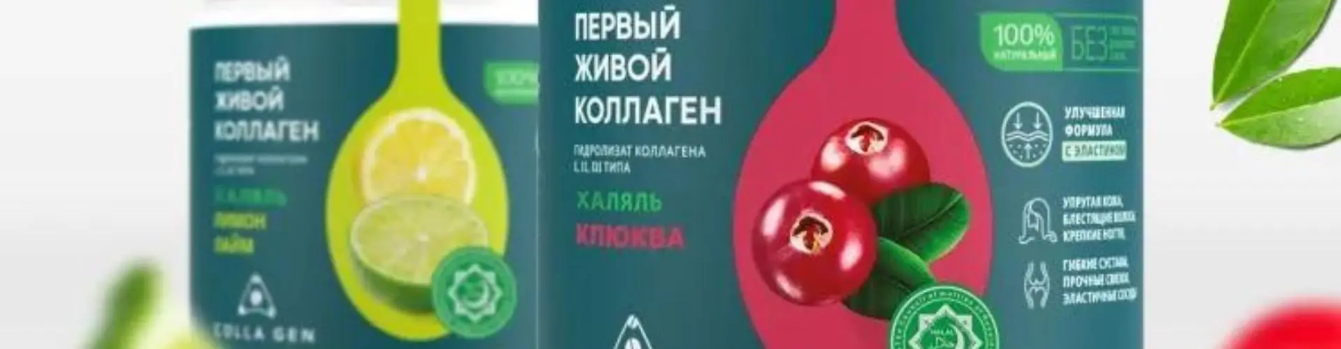 Набор коллагена со скидкой 6%  от Collagen