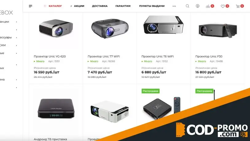 Распродажа товаров от Somebox: об акции