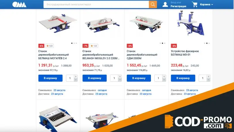 Скидки до 7% на станки в ОМА: об акции