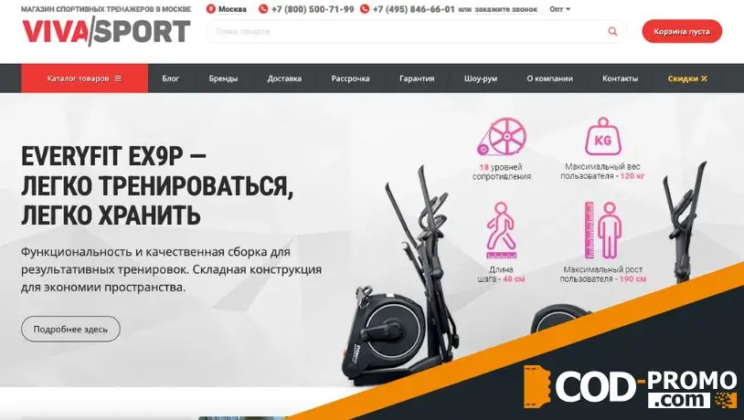 Кратко о интернет-сервис Vivasport