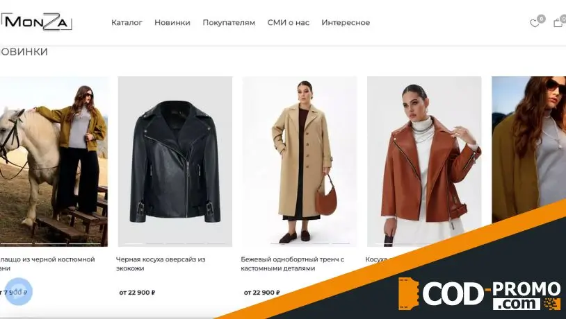 Электронная подарочная карта от Mono-stil: важная информация