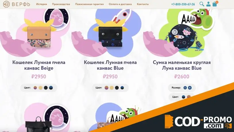 Новая коллекция аксессуаров для детей «Верфь» х «Лунтик» в Werfstore: описание