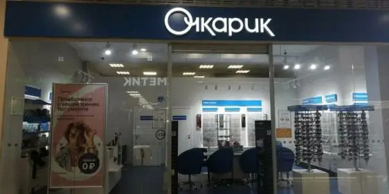 Очкарик