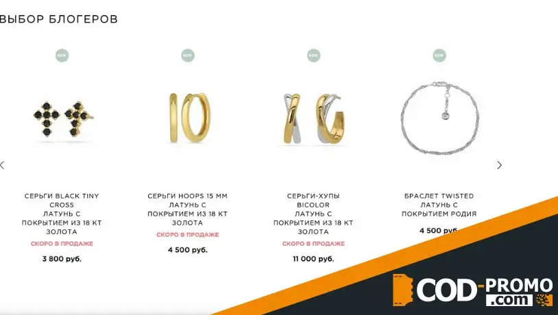 Подарочный сертификат от Lavz Jewellery: сведения об акции