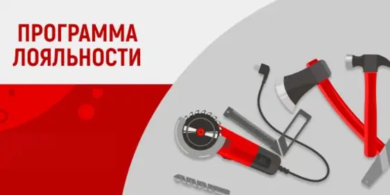 Программа лояльности в ТМК Инструмент