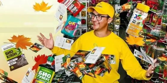 Распродажа семян и удобрений от Гарденмарт